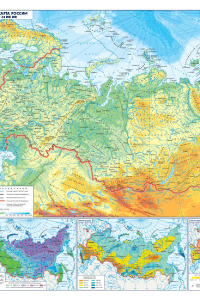 Карта России (в новых границах). Политическая. Физическая (мал)